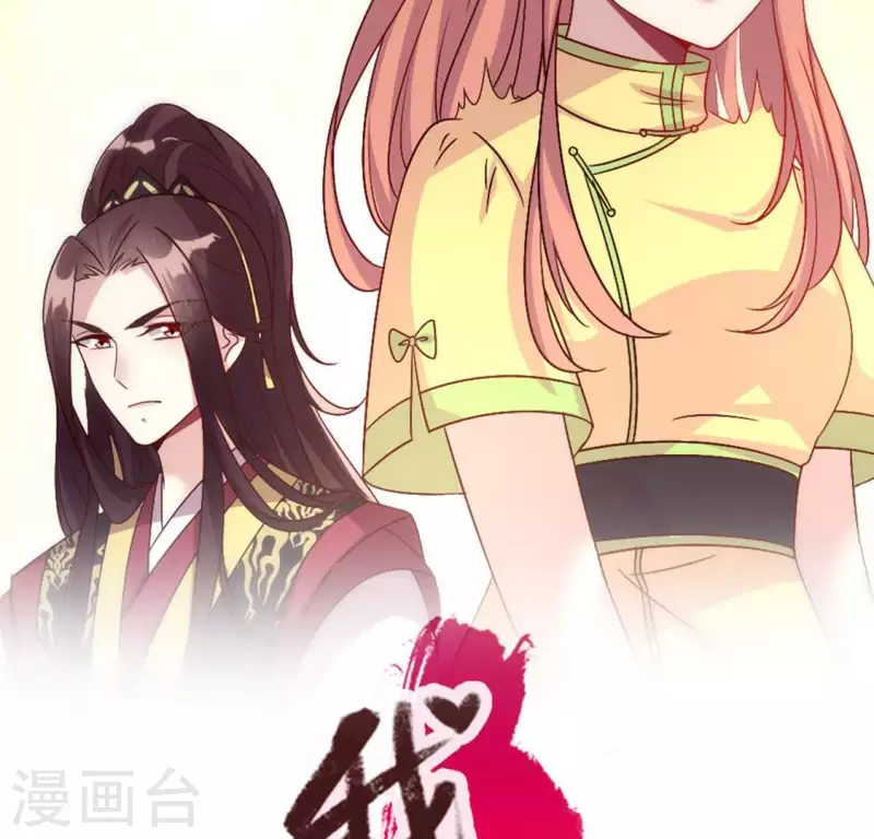 第100话 邀请你们来参加婚礼 第2页