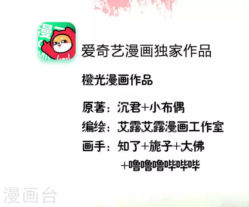 第100话 邀请你们来参加婚礼 第4页