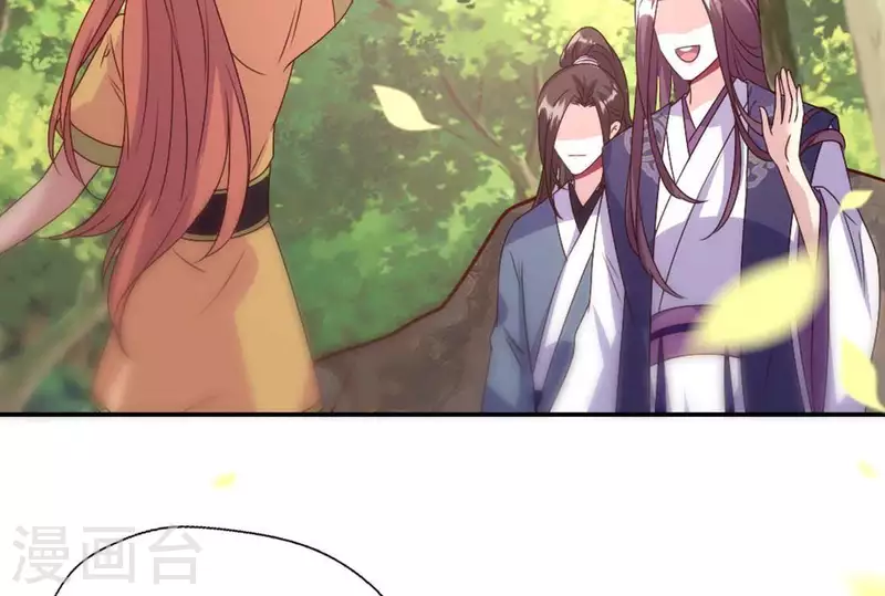 第100话 邀请你们来参加婚礼 第7页