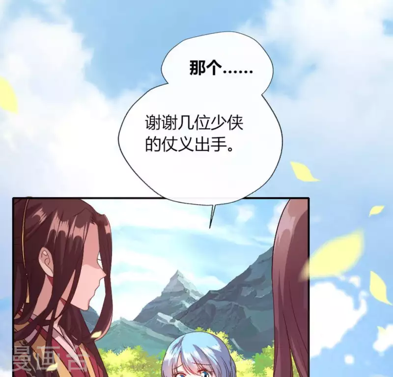 第100话 邀请你们来参加婚礼 第12页