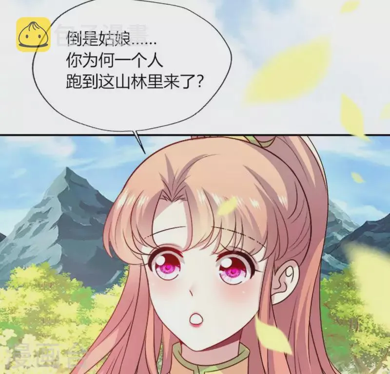 第100话 邀请你们来参加婚礼 第15页