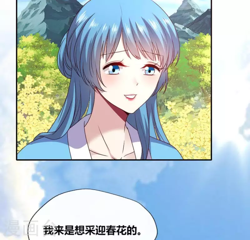 第100话 邀请你们来参加婚礼 第17页
