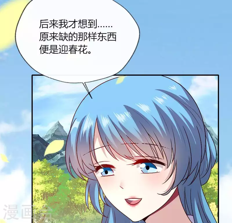 第100话 邀请你们来参加婚礼 第22页