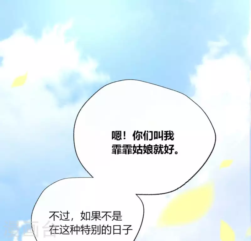 第100话 邀请你们来参加婚礼 第31页