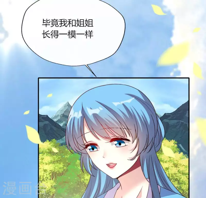 第100话 邀请你们来参加婚礼 第35页