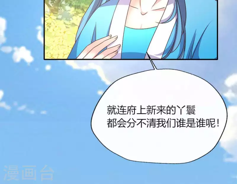 第100话 邀请你们来参加婚礼 第36页