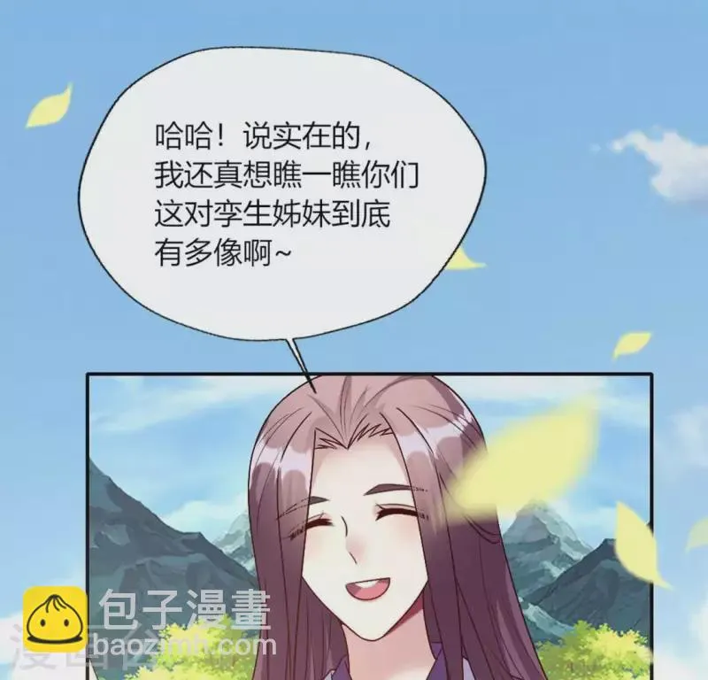 第100话 邀请你们来参加婚礼 第37页