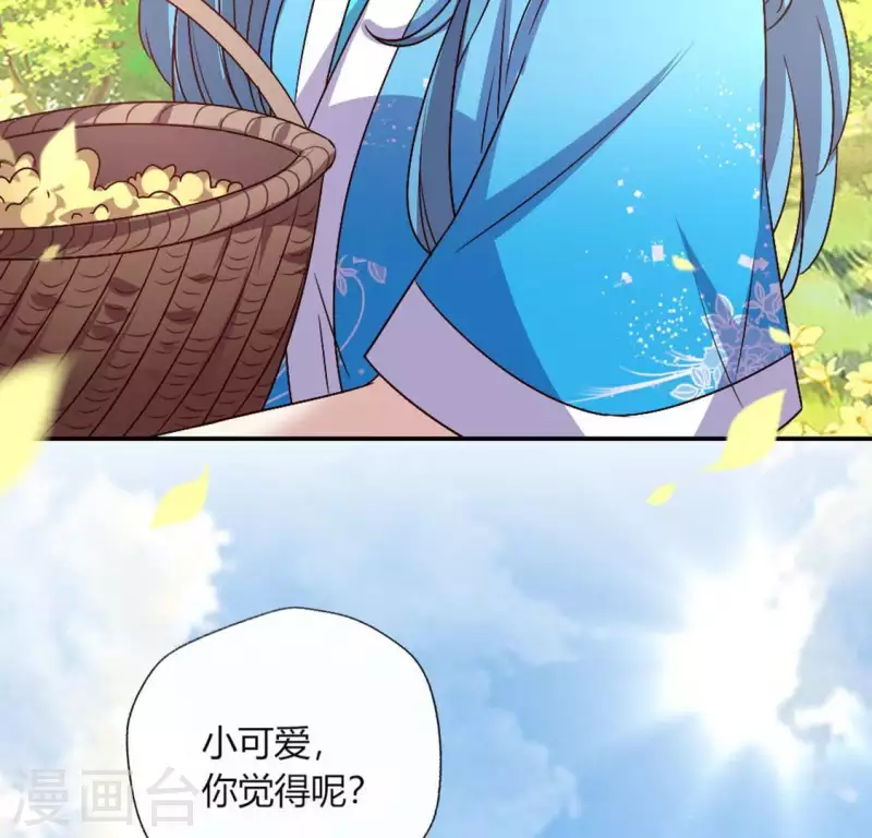 第100话 邀请你们来参加婚礼 第42页