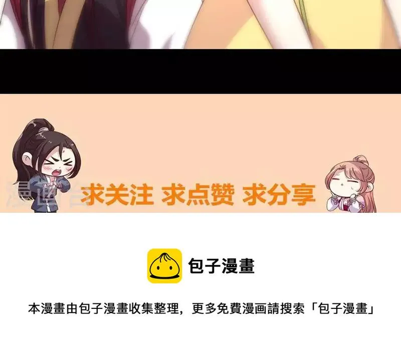 第100话 邀请你们来参加婚礼 第48页