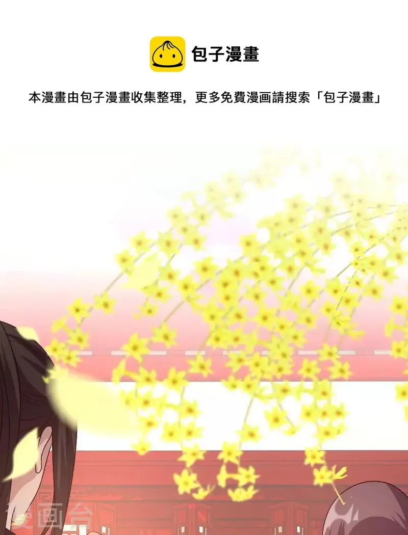 第101话 怎么感觉柳府怪怪的？ 第1页