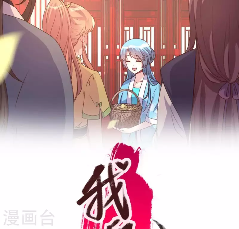 第101话 怎么感觉柳府怪怪的？ 第2页