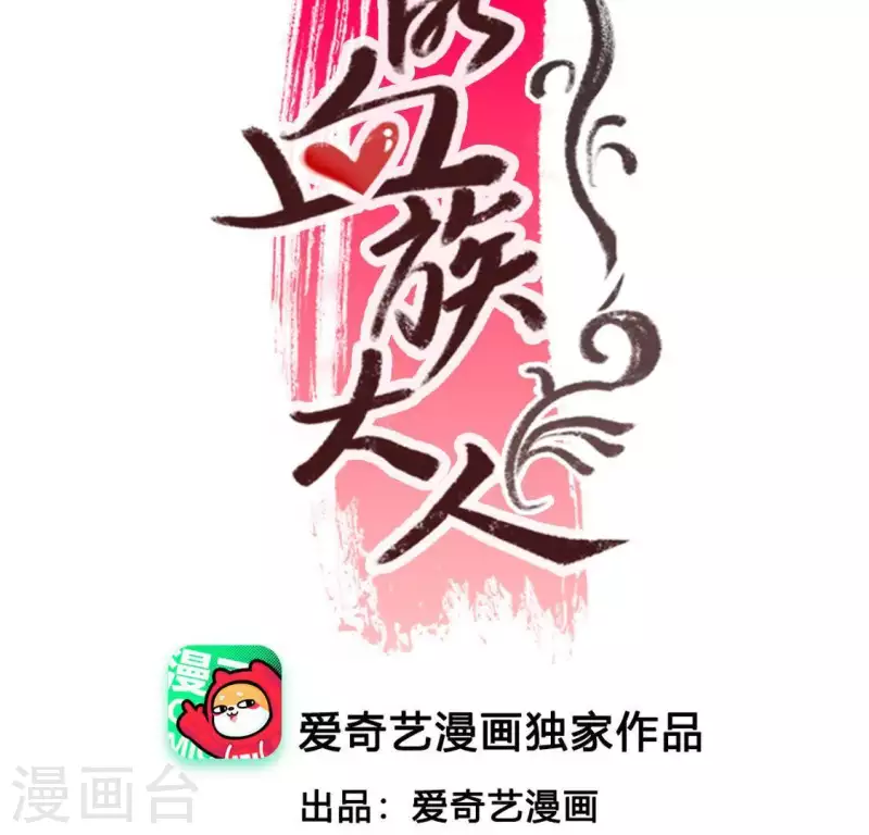 第101话 怎么感觉柳府怪怪的？ 第3页