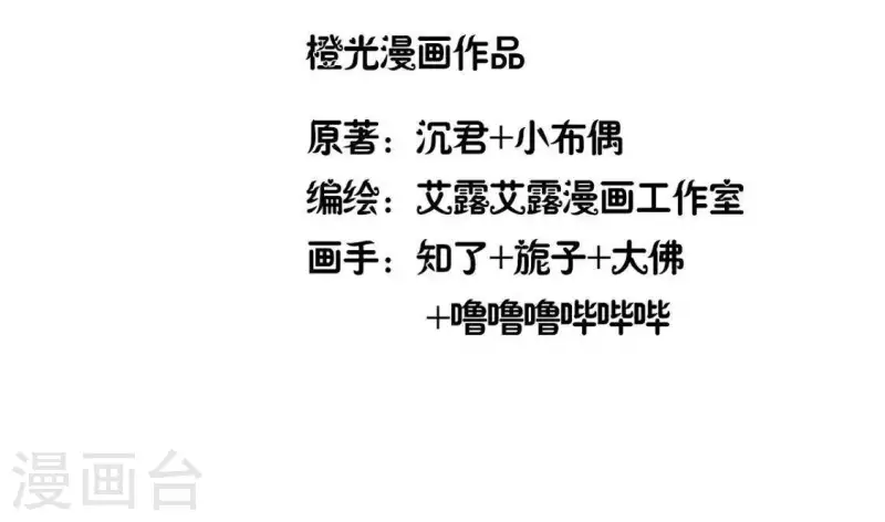 第101话 怎么感觉柳府怪怪的？ 第4页