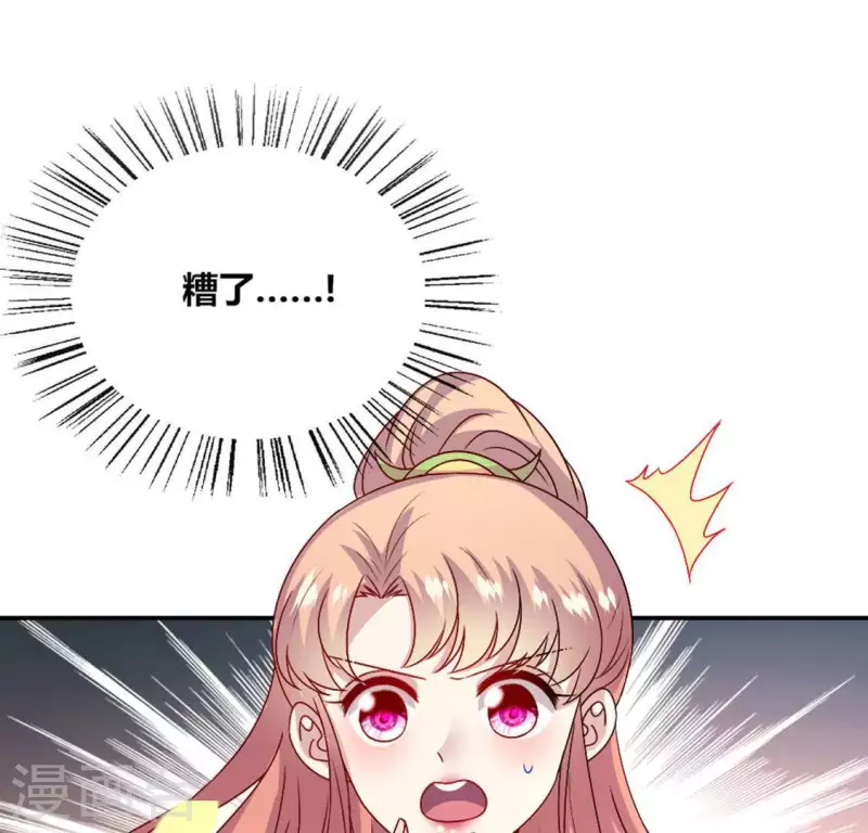 第101话 怎么感觉柳府怪怪的？ 第5页