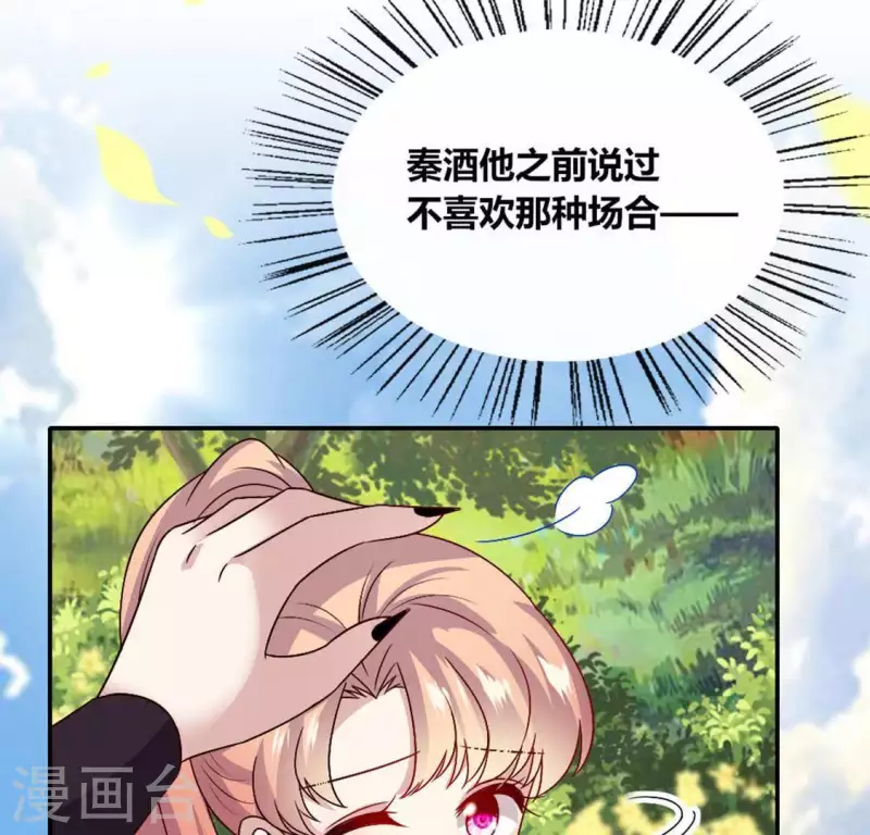 第101话 怎么感觉柳府怪怪的？ 第7页