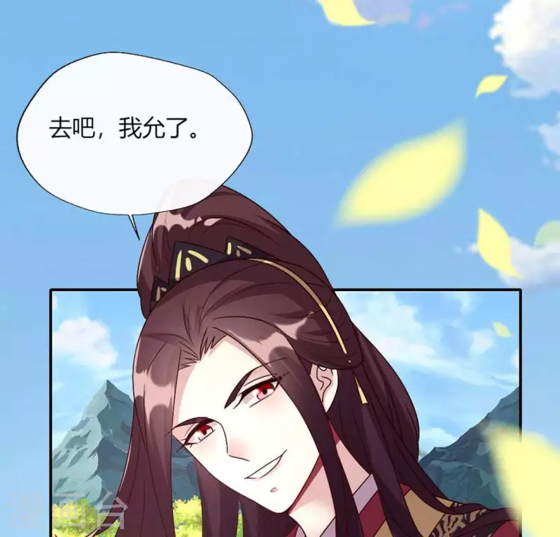 第101话 怎么感觉柳府怪怪的？ 第9页
