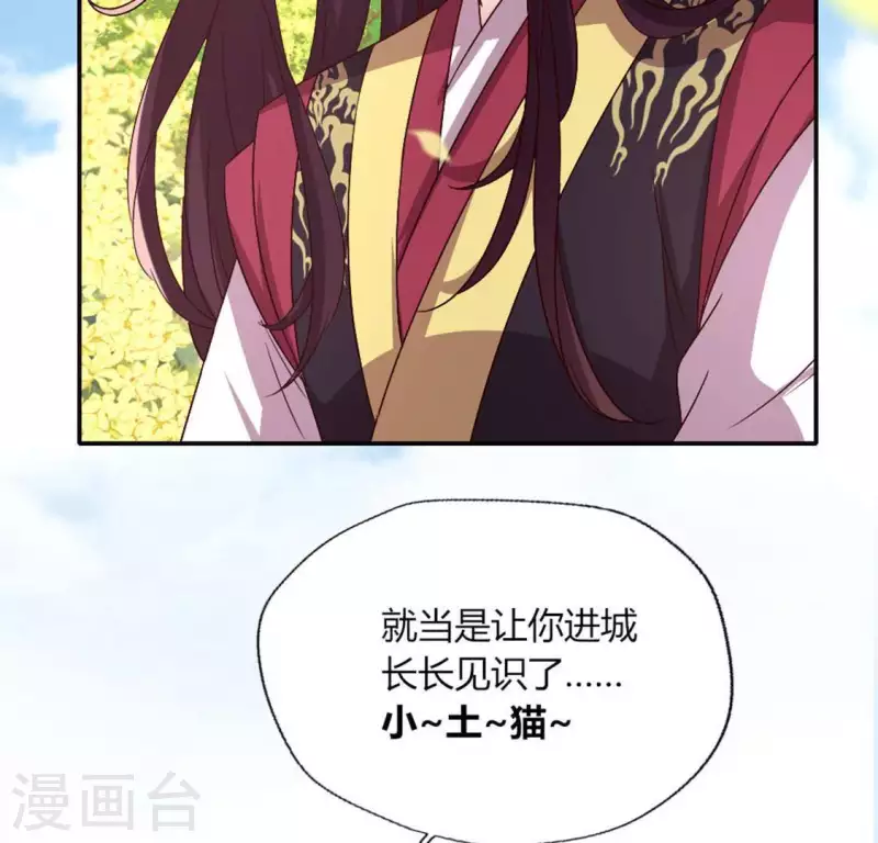 第101话 怎么感觉柳府怪怪的？ 第10页