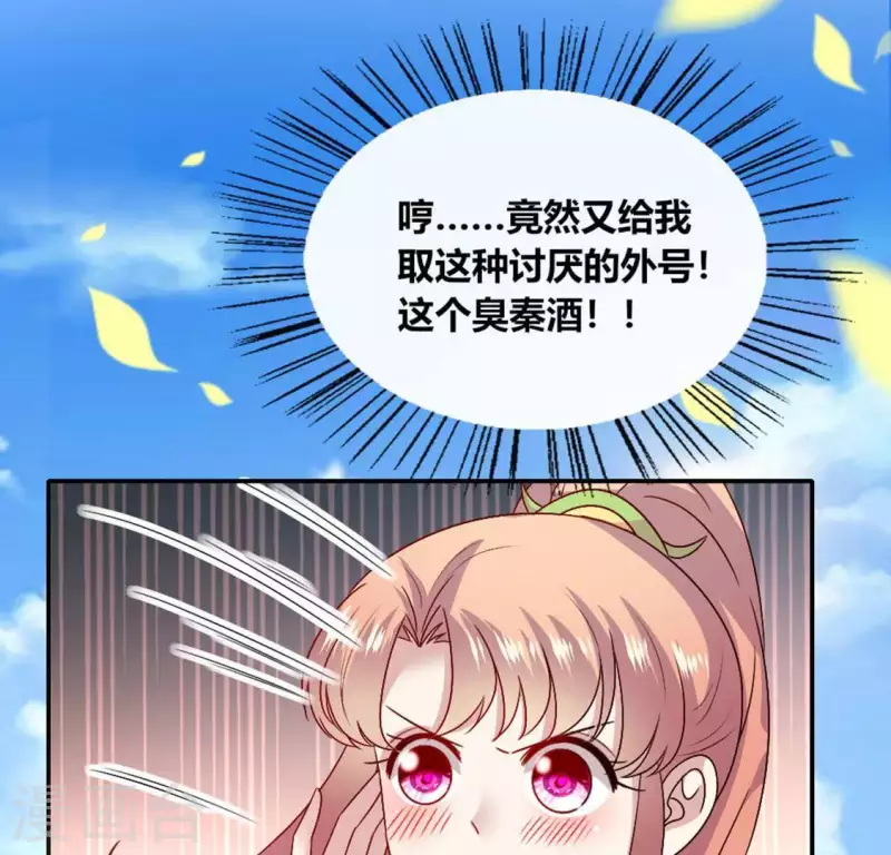 第101话 怎么感觉柳府怪怪的？ 第12页