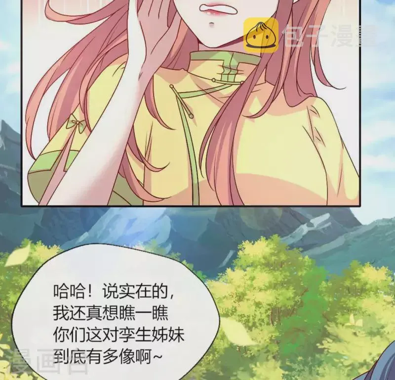 第101话 怎么感觉柳府怪怪的？ 第13页