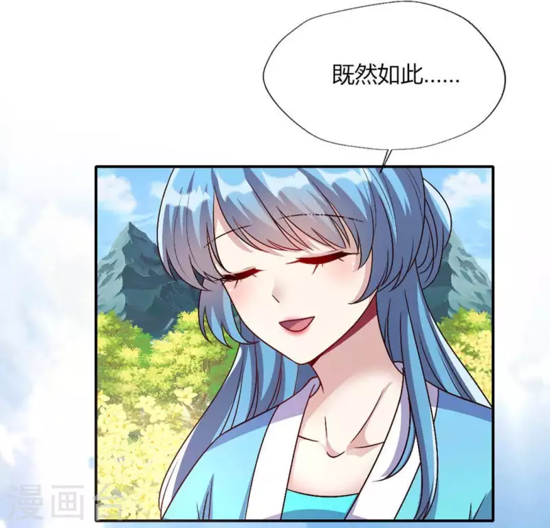 第101话 怎么感觉柳府怪怪的？ 第15页