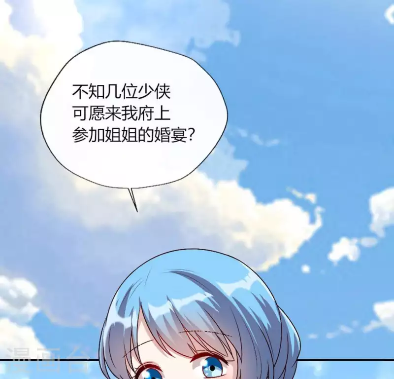 第101话 怎么感觉柳府怪怪的？ 第16页