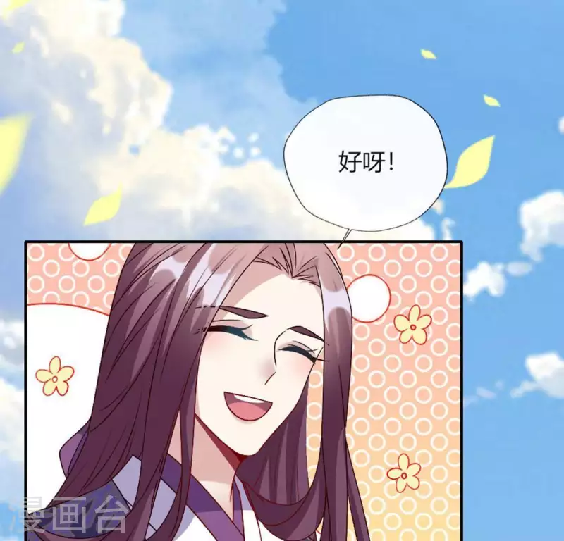 第101话 怎么感觉柳府怪怪的？ 第18页