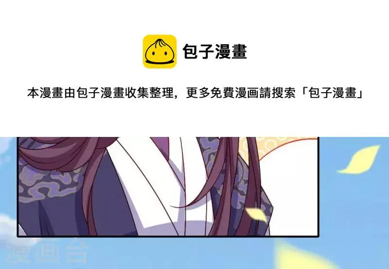 第101话 怎么感觉柳府怪怪的？ 第19页