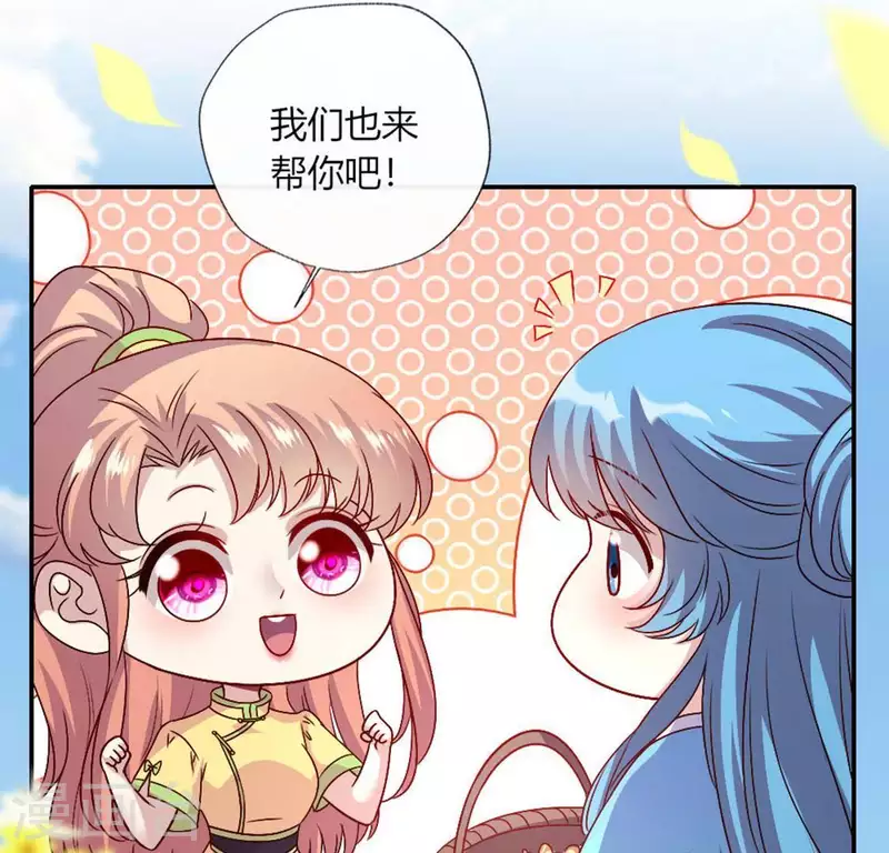 第101话 怎么感觉柳府怪怪的？ 第23页