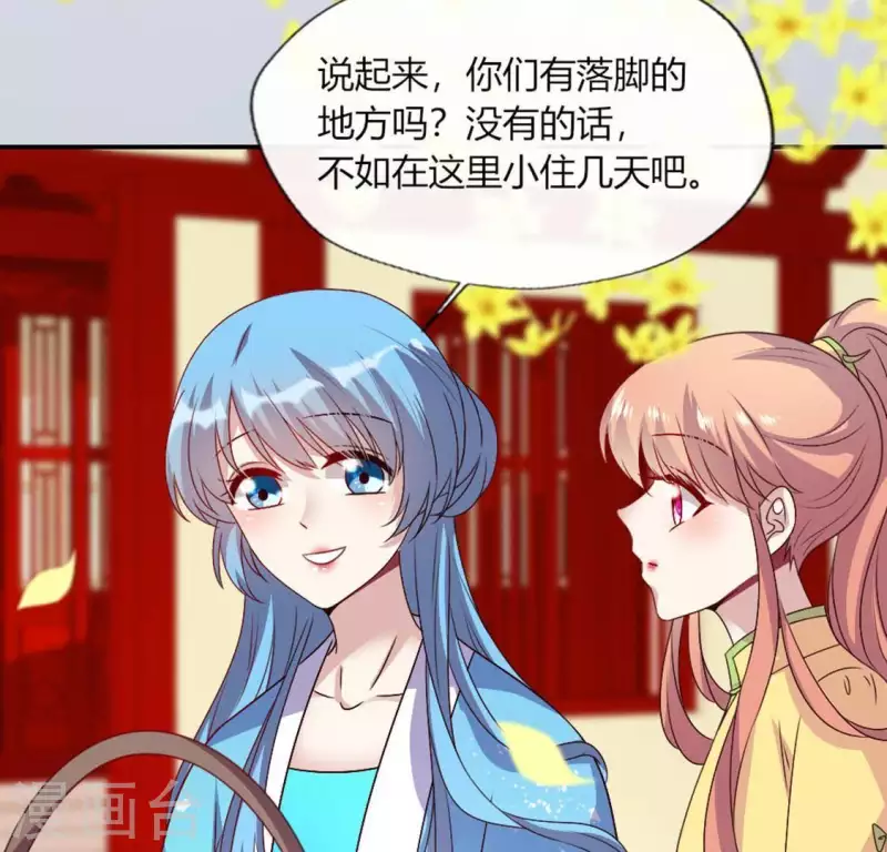 第101话 怎么感觉柳府怪怪的？ 第29页