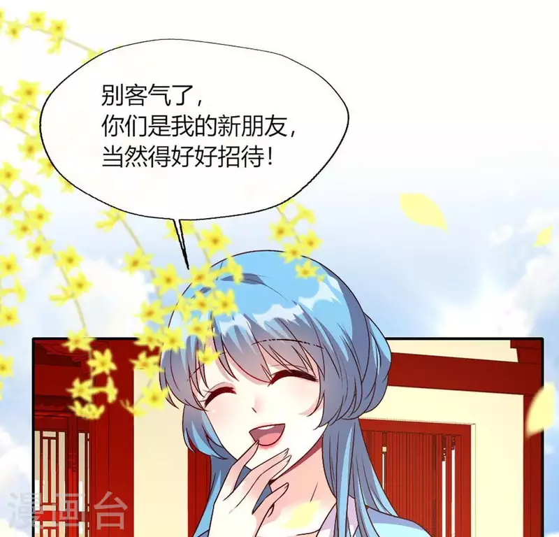 第101话 怎么感觉柳府怪怪的？ 第32页