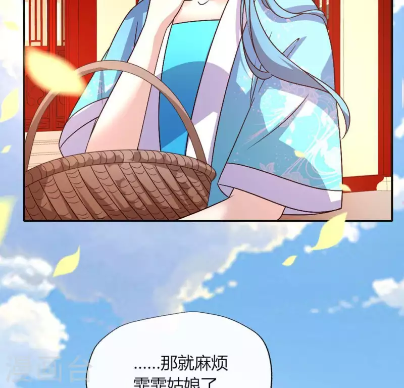 第101话 怎么感觉柳府怪怪的？ 第33页