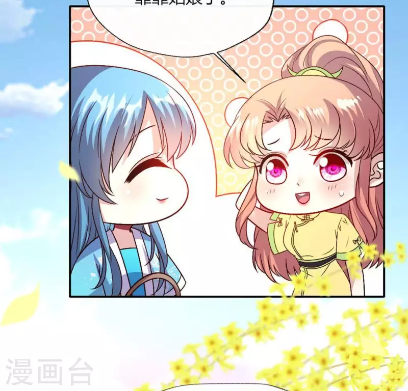 第101话 怎么感觉柳府怪怪的？ 第34页
