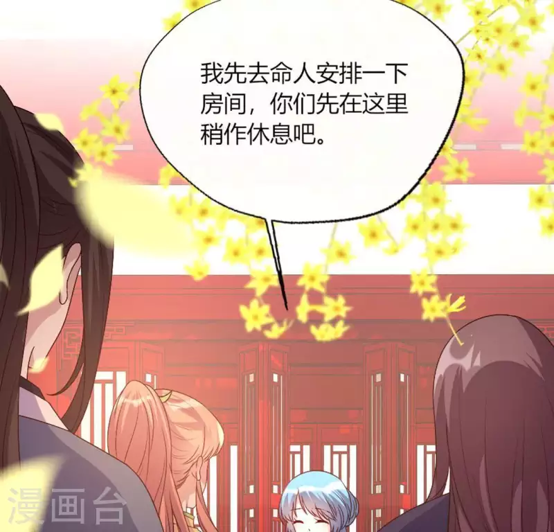 第101话 怎么感觉柳府怪怪的？ 第35页