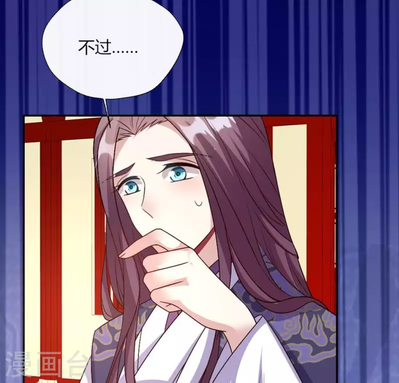 第101话 怎么感觉柳府怪怪的？ 第41页