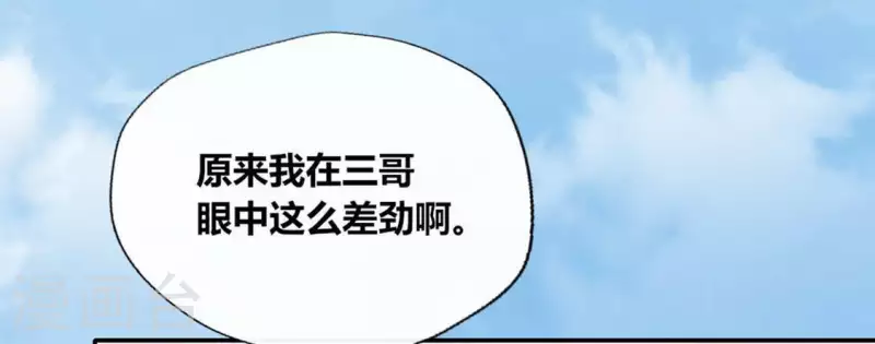 第101话 怎么感觉柳府怪怪的？ 第51页