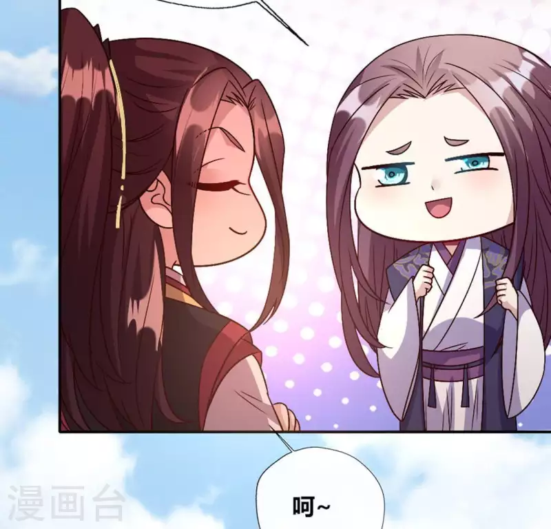 第101话 怎么感觉柳府怪怪的？ 第52页