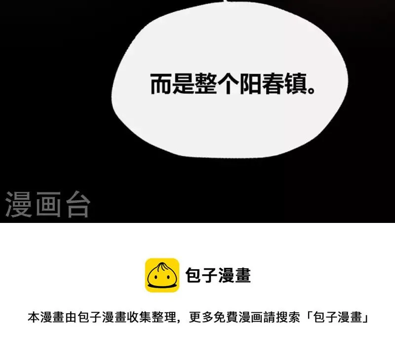 第101话 怎么感觉柳府怪怪的？ 第55页