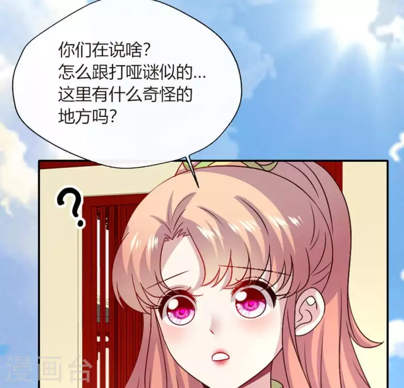 第102话 二小姐落水了 第7页