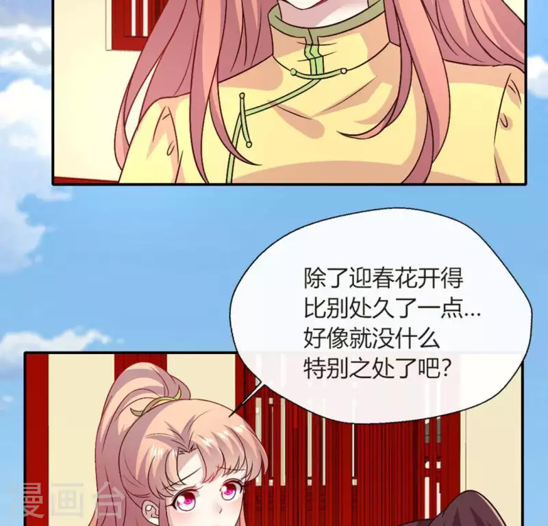 第102话 二小姐落水了 第8页