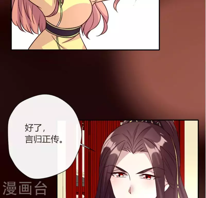 第102话 二小姐落水了 第12页