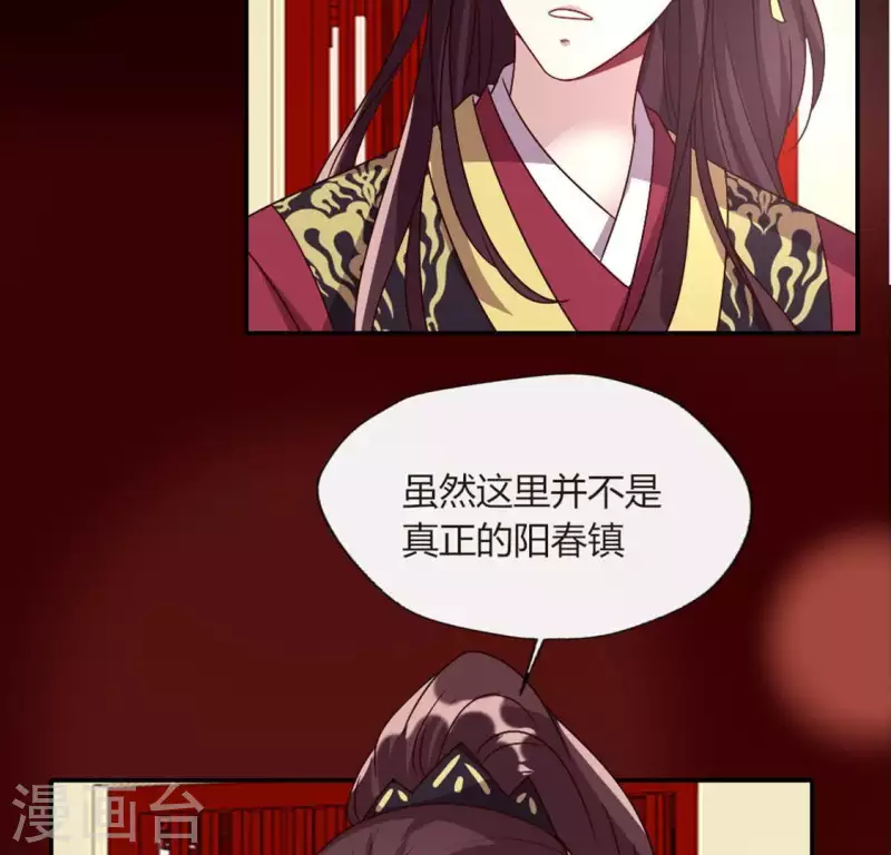第102话 二小姐落水了 第13页