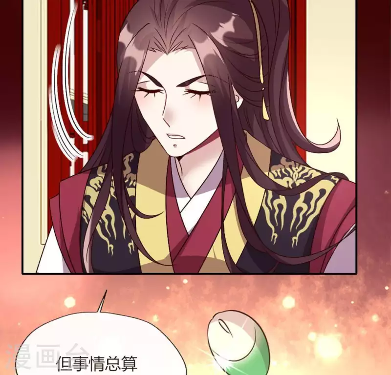 第102话 二小姐落水了 第14页