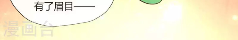 第102话 二小姐落水了 第15页