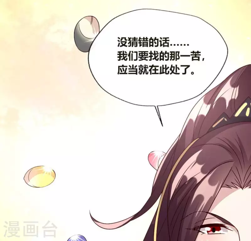 第102话 二小姐落水了 第16页