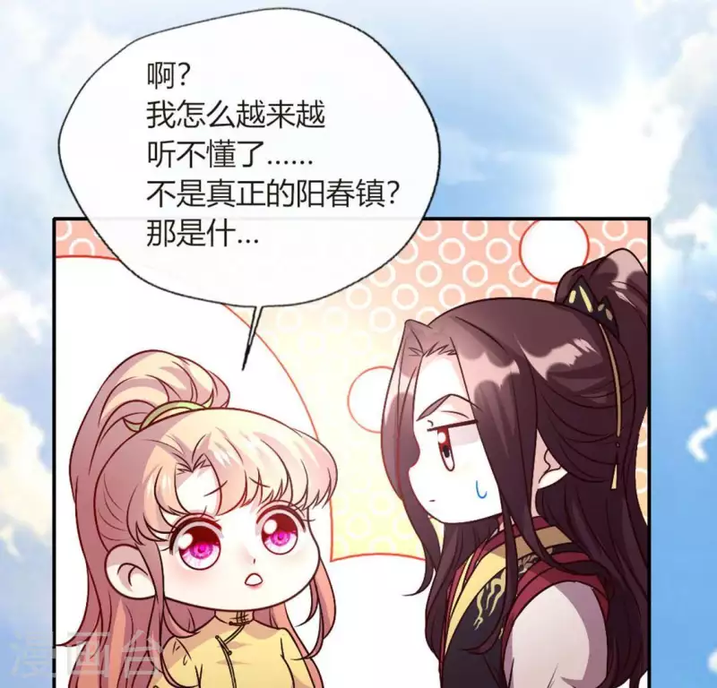 第102话 二小姐落水了 第18页