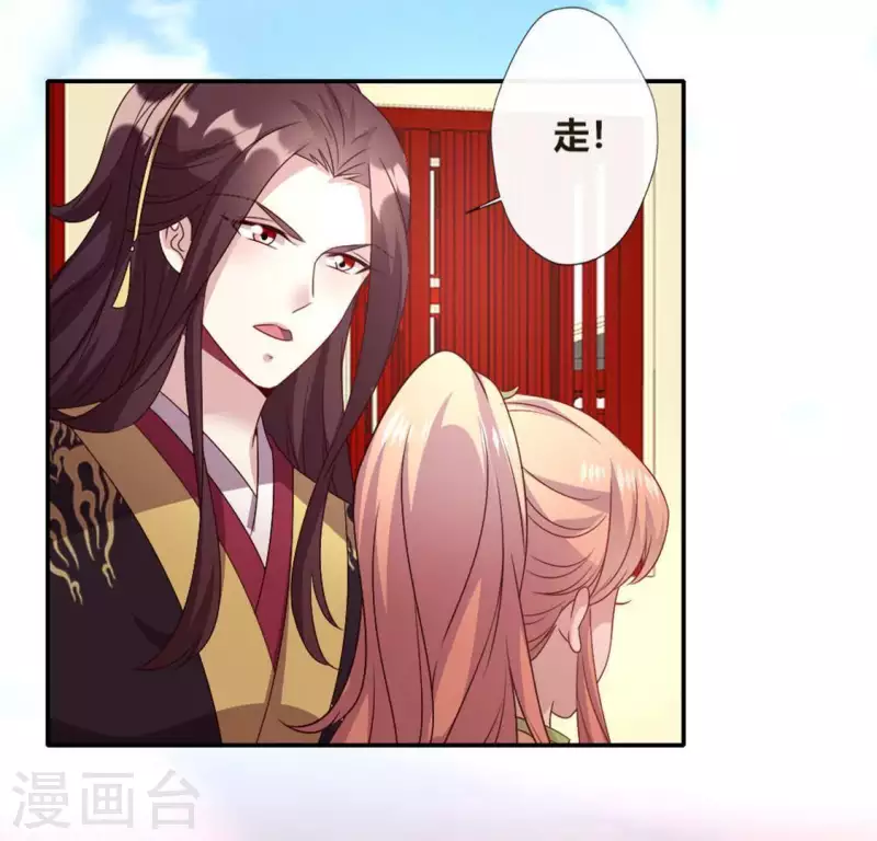 第102话 二小姐落水了 第21页