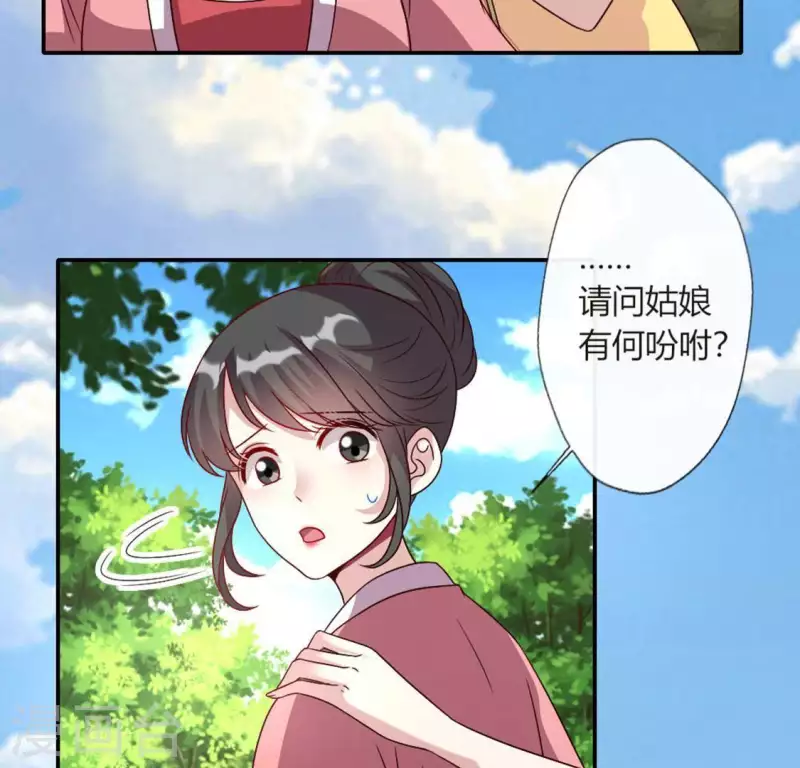 第102话 二小姐落水了 第27页