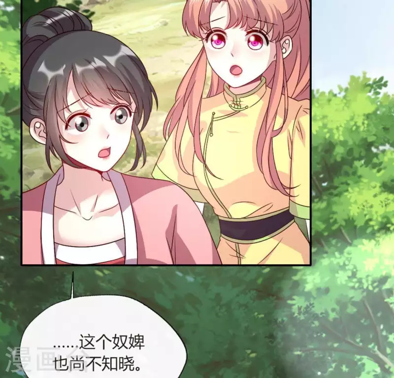 第102话 二小姐落水了 第36页