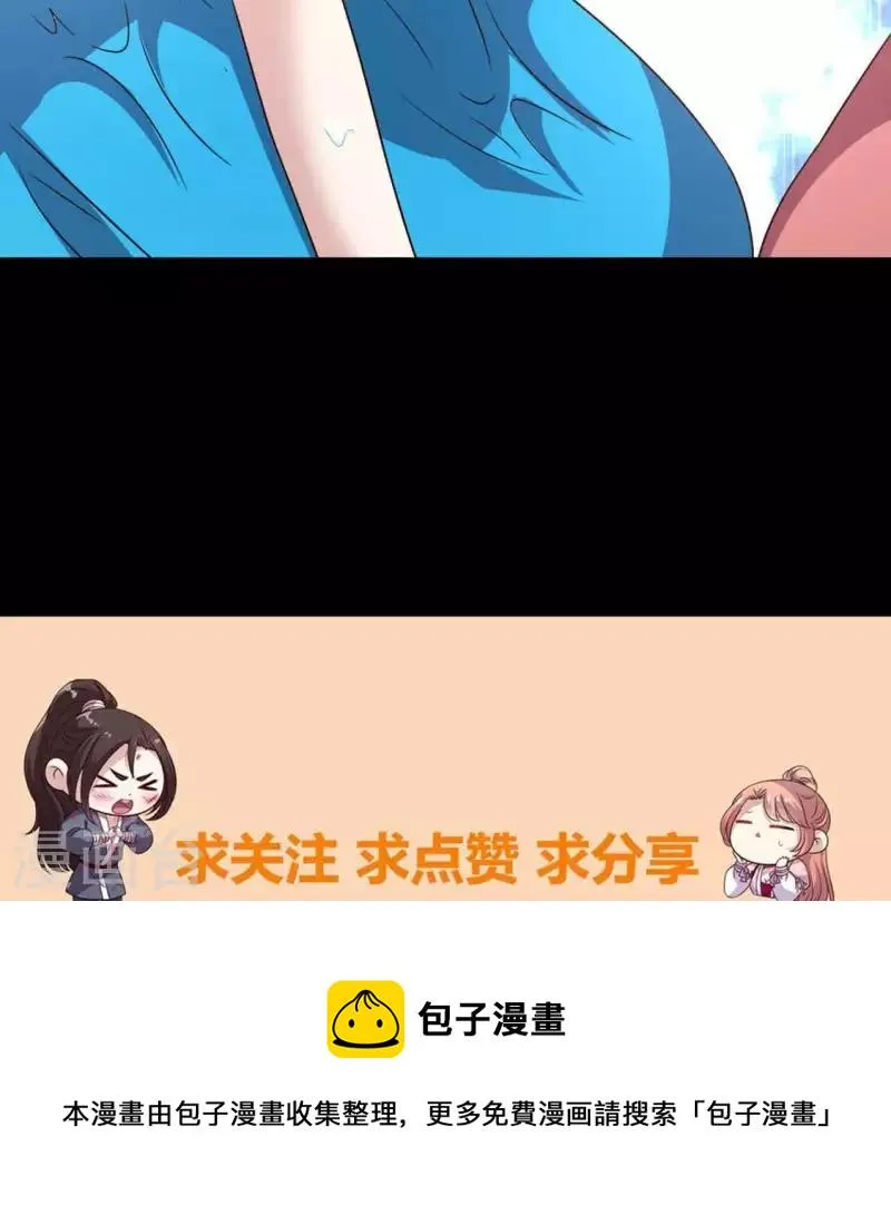 第102话 二小姐落水了 第47页