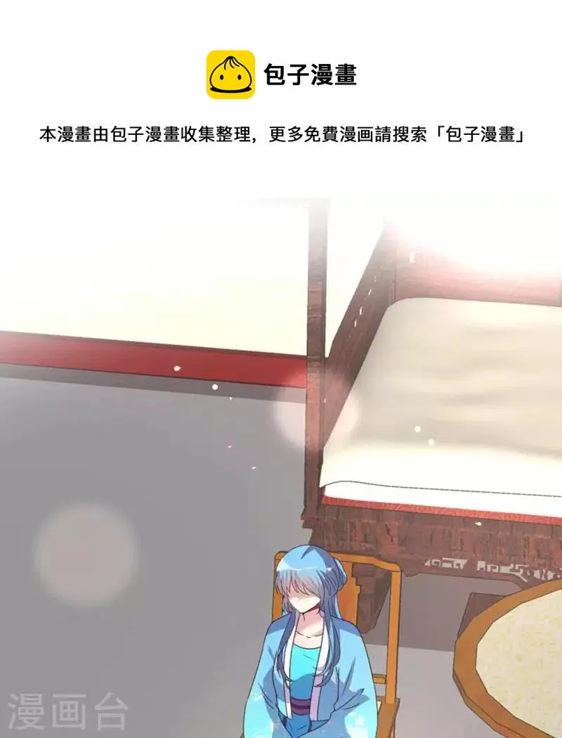 第103话 天机不可泄露 第1页